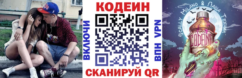 купить  сайты  Мамадыш  гидра как зайти  Codein напиток Lean (лин) 