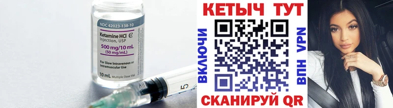 Кетамин VHQ  Мамадыш 